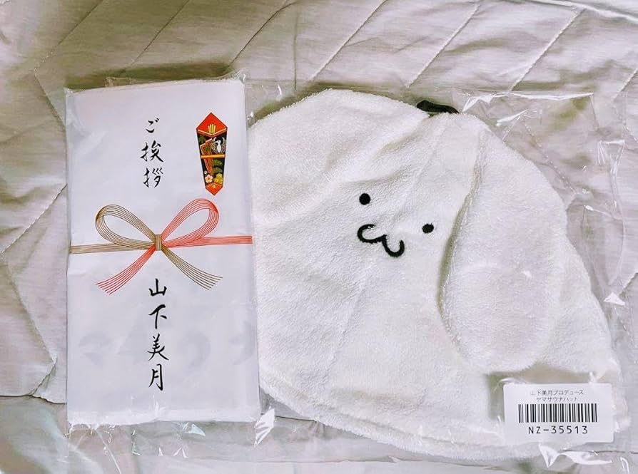 乃木坂46 山下美月プロデュース ヤマサウナハット・タオルのセット